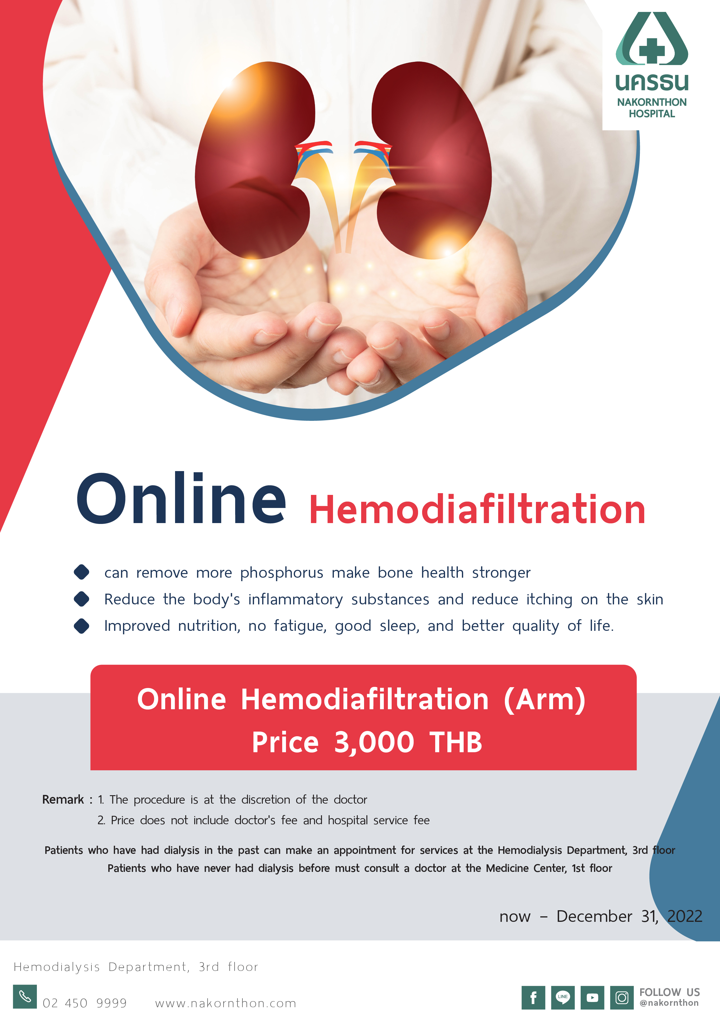 Hemodiafiltration